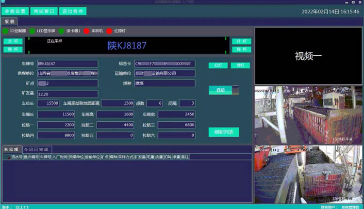 汽车煤采样无人值守系统让采样工作更高效